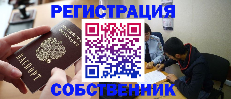 временная регистрация госуслуги в Тайге
