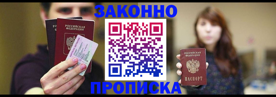 временная регистрация собственник в Тайге