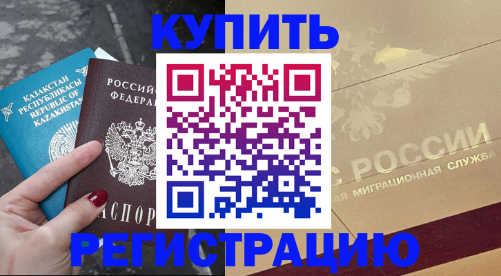 временная регистрация госуслуги в Тайге