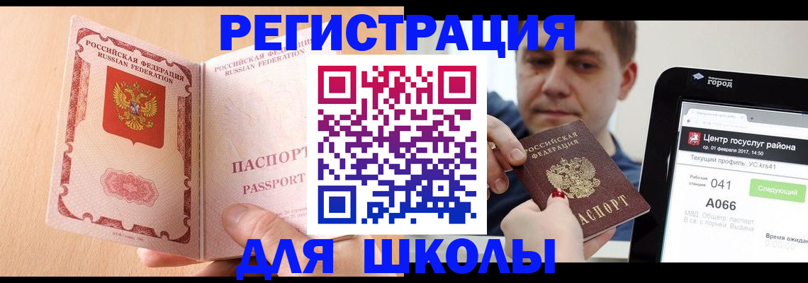 прописка регистрация в Тайге
